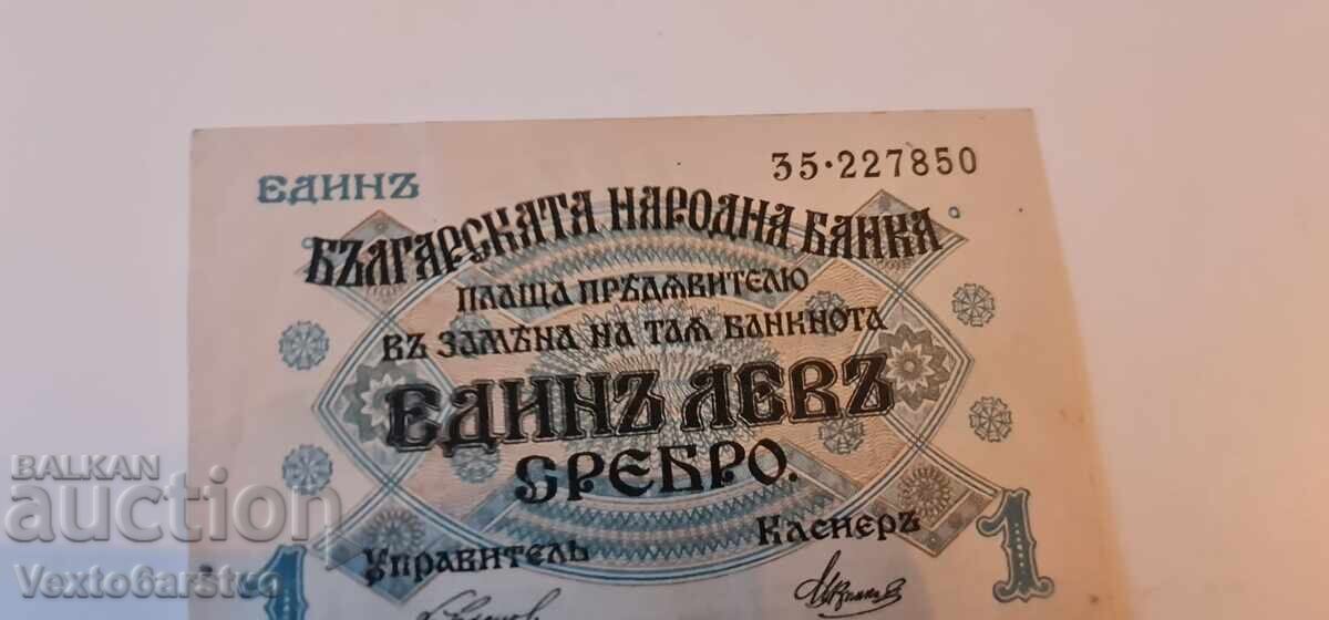 Auction Banknote - 1 lev 1916. BZC. 1 Auction Banknote - 1 lev 1916. BZC. 1