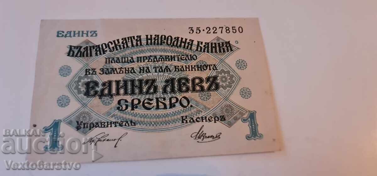 Banknote - 1 lev 1916. BZC. 1 - 5 Banknote - 1 lev 1916. BZC. 1 - 5