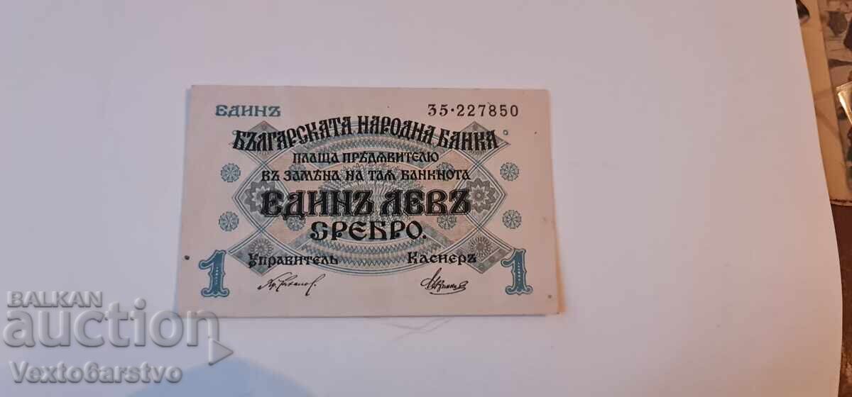 Banknote - 1 lev 1916. BZC. 1 Banknote - 1 lev 1916. BZC. 1