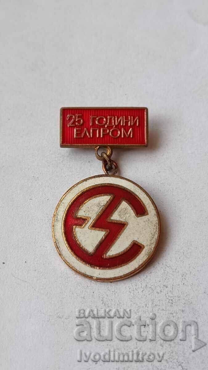 Σήμα 25 ετών ΕΛΠΡΟΜ
