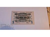 Bancnotă - 1 lv. 1916 g. BZTS. 3