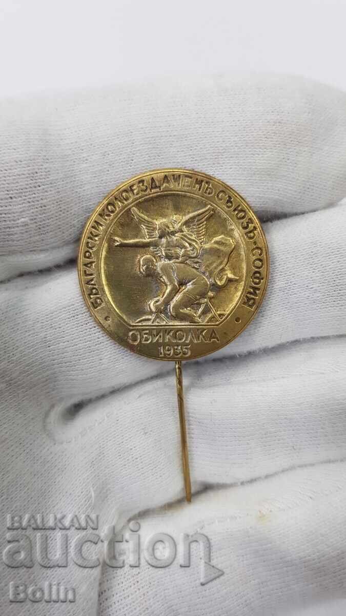 Semn regal foarte rar Uniunea Ciclistă Sofia - 1935 cu preț € 320.00 | 625.87 BGN