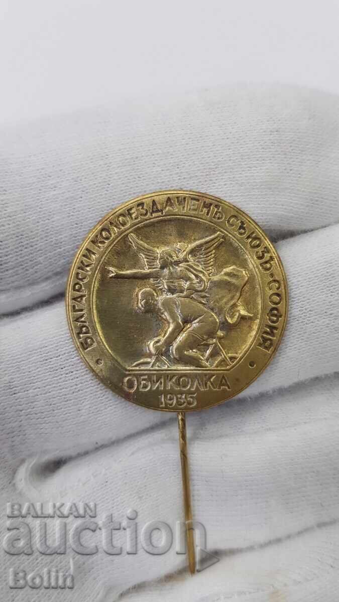 Licitație Semn regal foarte rar Uniunea Ciclistă Sofia - 1935