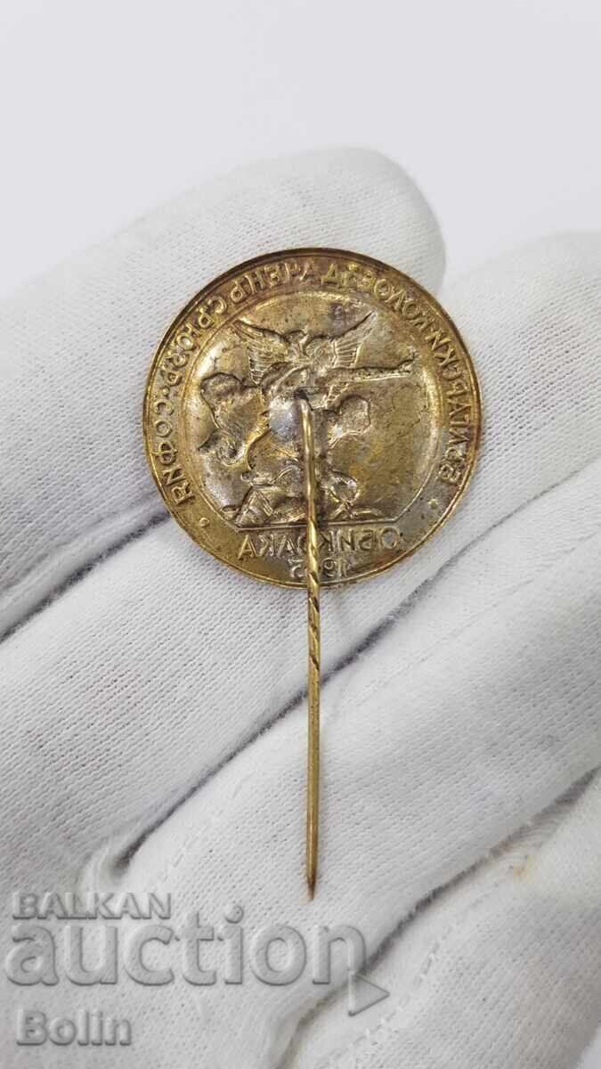 Livrarea Semn regal foarte rar Uniunea Ciclistă Sofia - 1935