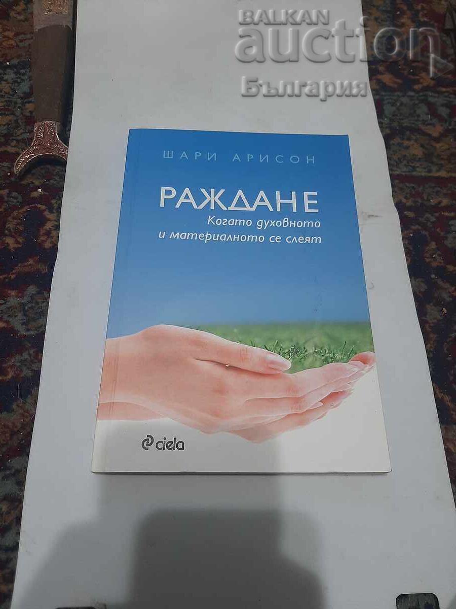 Carte de naștere, când spiritualul și materialul se contopesc