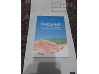 Carte de naștere, când spiritualul și materialul se contopesc