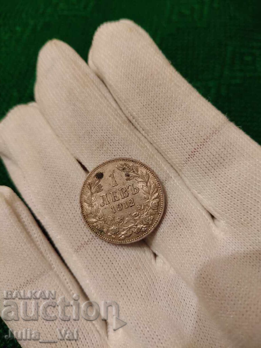 1 Lev from 1912. BZTs from 0.01 cent. - Silver - 5