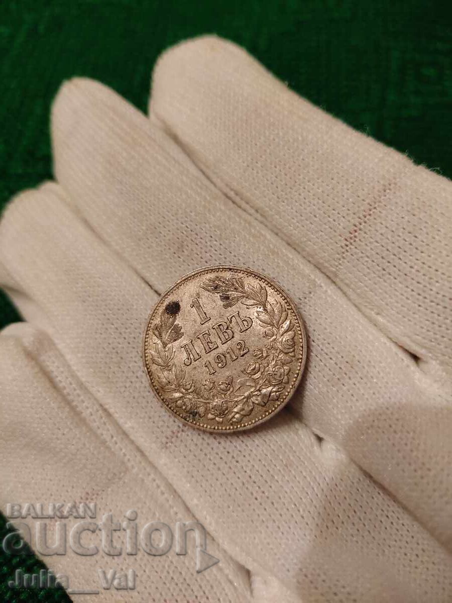 1 Lev from 1912. BZTs from 0.01 cent. - Silver - 6