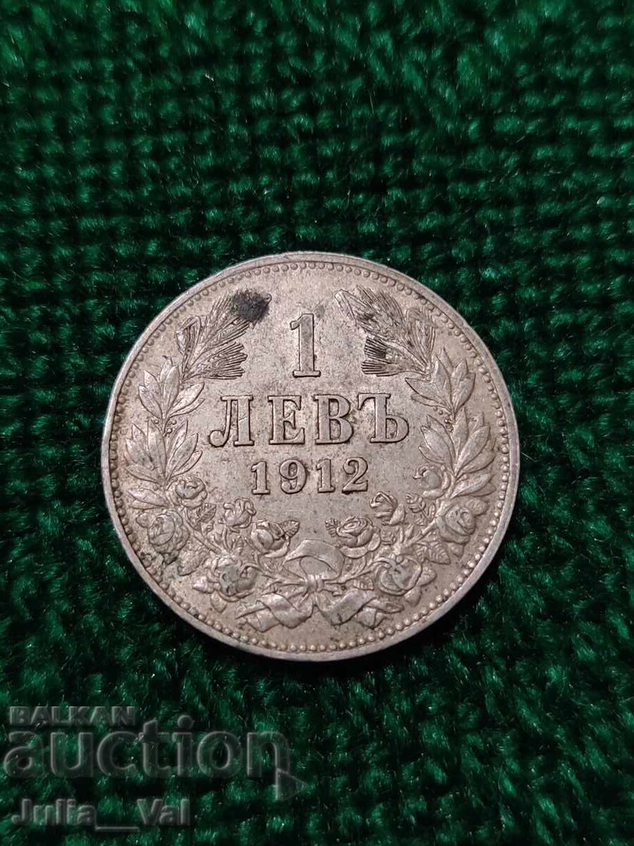 1 Lev from 1912. BZTs from 0.01 cent. - Silver