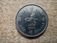 Hong Kong - 1 dolar (1990)