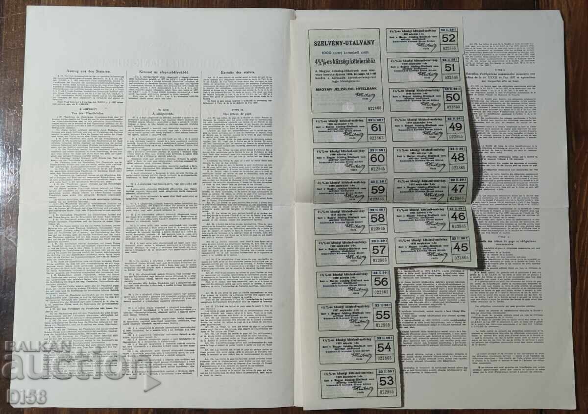 Облигация Ипотечна Кредитна Банка Будапеща 1000 Крони 1920 г с цена € 15.00 | 29.34 лв.
