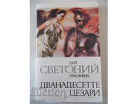 Книга "Дванадесетте цезари-Гай Светоний Транквил" - 360 стр.