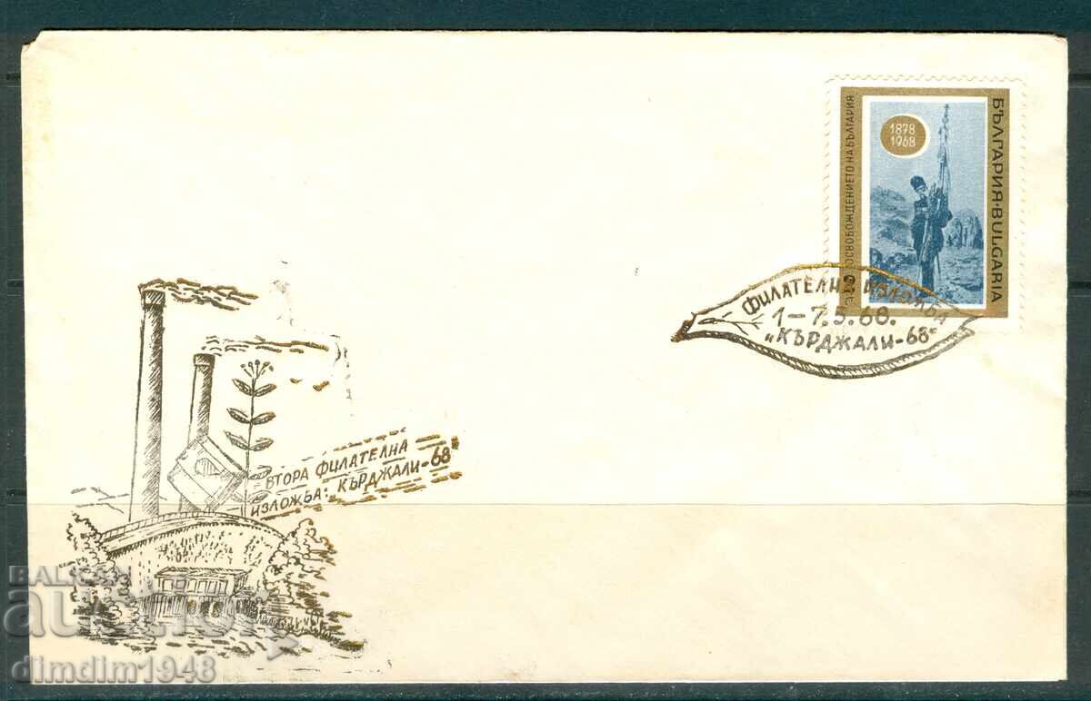 Revistă tipărită - A doua expoziție de film Kărdjali '68