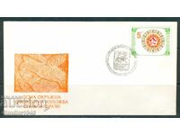 Revista tipărită - VIII expoziție filatelică Stara Zagora '80