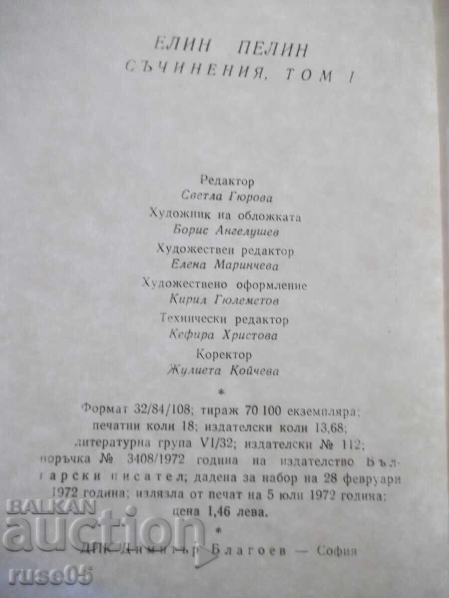 Book "Writings - Volume 1 - Elin Pelin" - 288 pages - 6 Book "Writings - Volume 1 - Elin Pelin" - 288 pages - 6