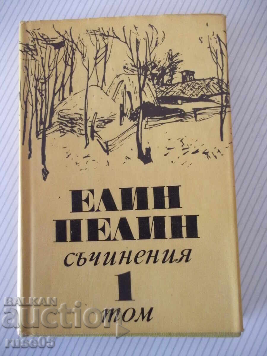 Book "Writings - Volume 1 - Elin Pelin" - 288 pages Book "Writings - Volume 1 - Elin Pelin" - 288 pages
