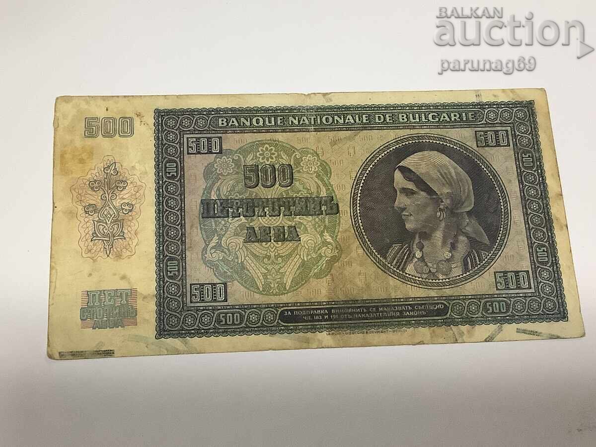 Βουλγαρία 500 BGN 1942 με τιμή € 30.00 | 58.67 BGN