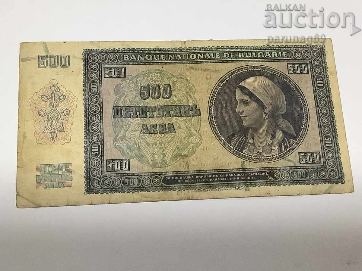 Βουλγαρία 500 BGN 1942 με τιμή € 45.00 | 88.01 BGN