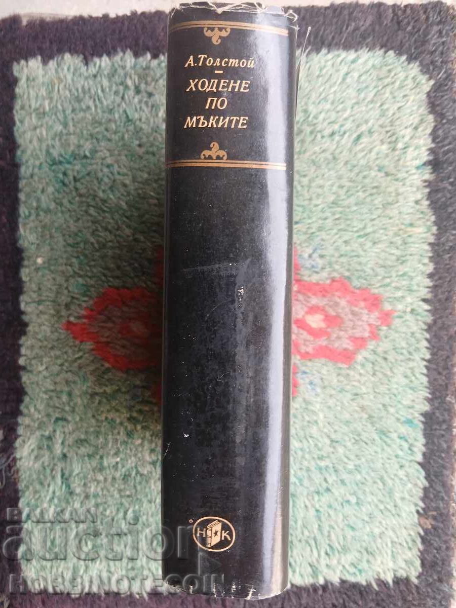 BOOK ALEXEY TOLSTOY THE ROAD TO CALVARY 1978 with price € 2.99 | 5.85 BGN