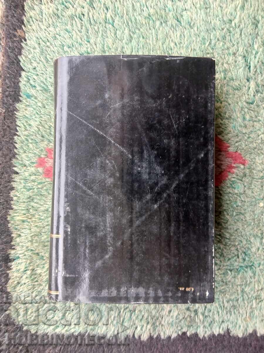 Auction  BOOK ALEXEY TOLSTOY THE ROAD TO CALVARY 1978