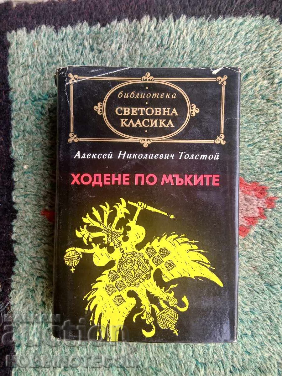 BOOK ALEXEY TOLSTOY THE ROAD TO CALVARY 1978