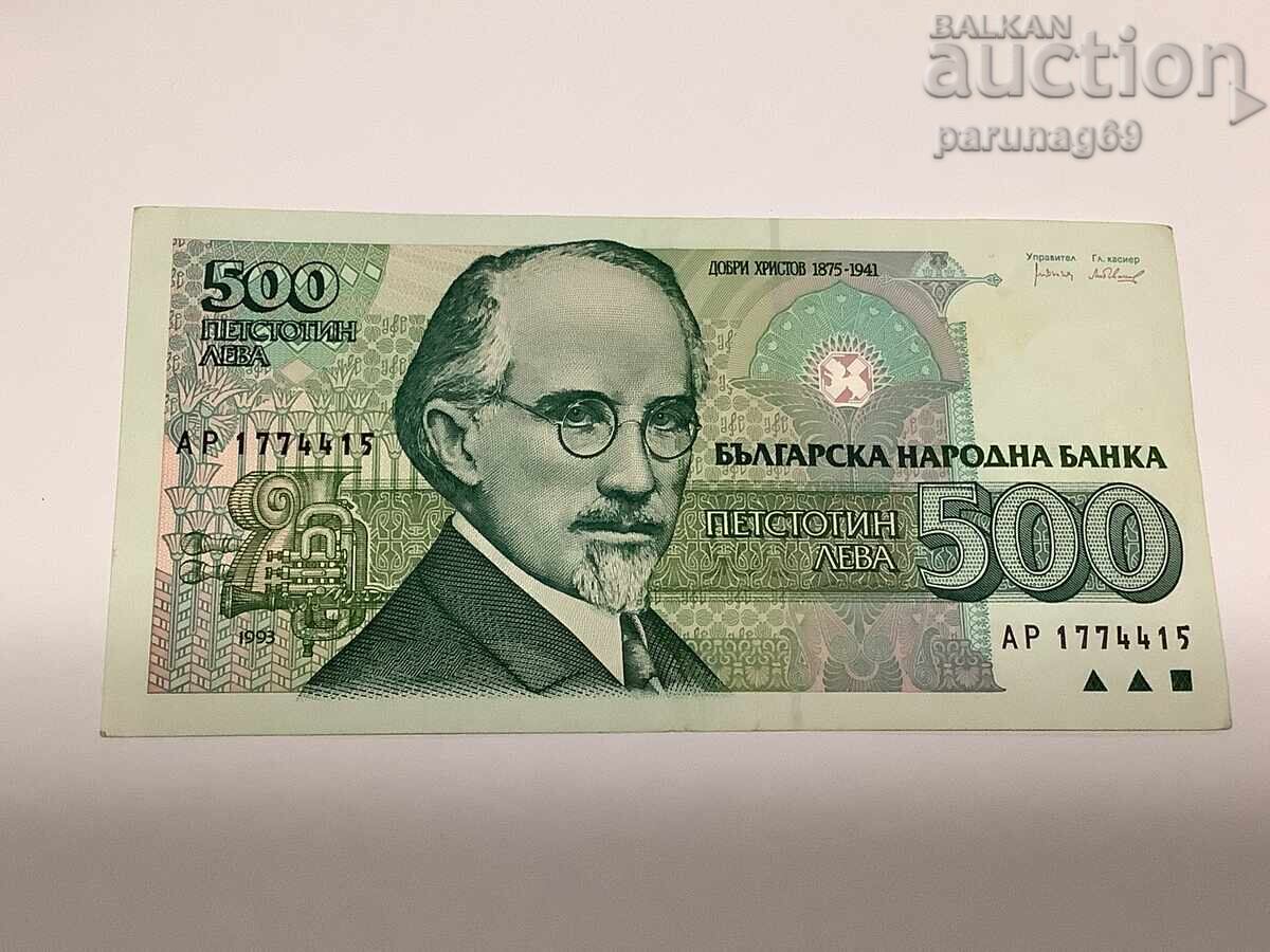 Βουλγαρία 500 BGN 1993