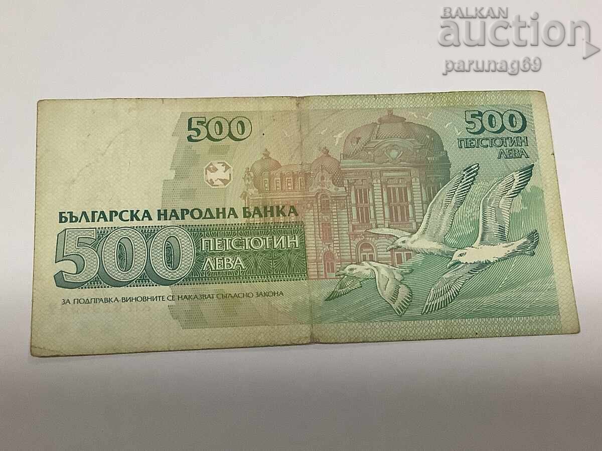 Βουλγαρία 500 BGN 1993 με τιμή € 1.00 | 1.96 BGN