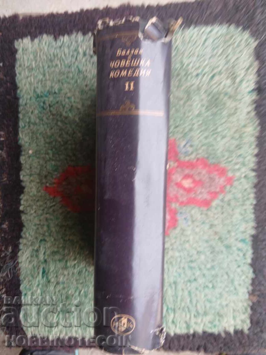 BOOK HUMAN COMEDY BALZAC LOST ILLUSIONS GRANDE 1972 with price € 2.99 | 5.85 BGN BOOK HUMAN COMEDY BALZAC LOST ILLUSIONS GRANDE 1972 with price € 2.99 | 5.85 BGN