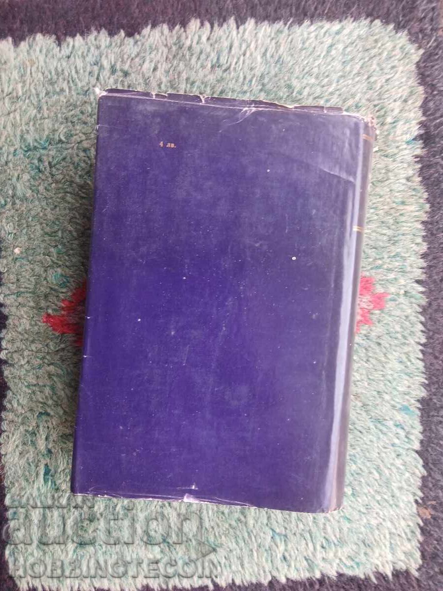 Auction BOOK HUMAN COMEDY BALZAC LOST ILLUSIONS GRANDE 1972 Auction BOOK HUMAN COMEDY BALZAC LOST ILLUSIONS GRANDE 1972