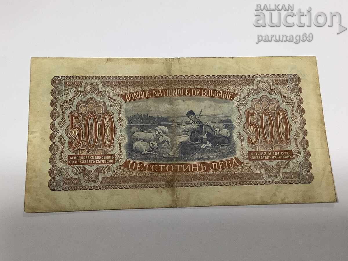 България 500 лева 1943 година с цена € 35.00 | 68.45 лв.