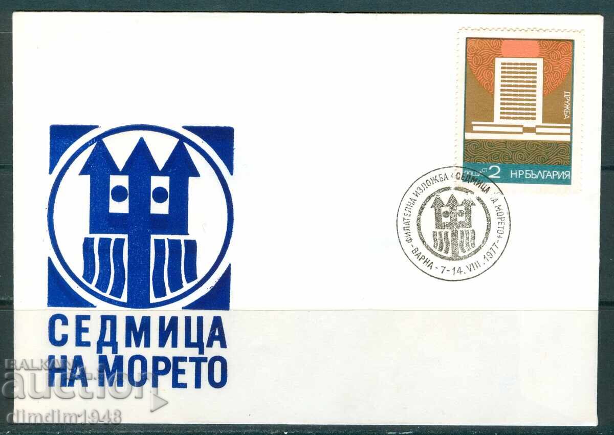 Revistă tipărită - Expoziție de film Săptămâna Mării Varna '77