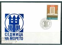 Printed matter - Philatelic exhibition "Sea Week" Varna '77
