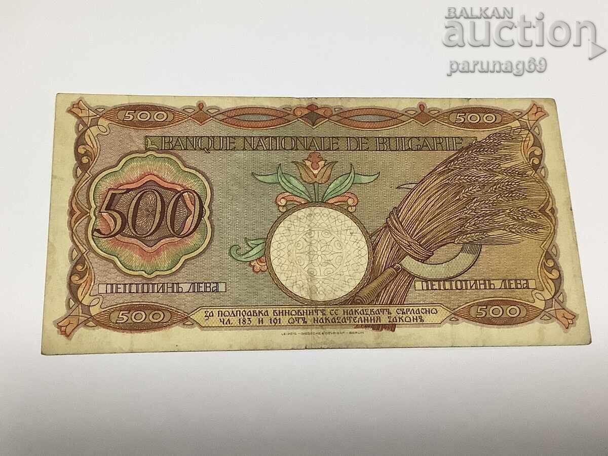 България 500 лева 1938 година с цена € 95.00 | 185.80 лв.