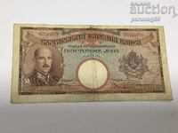 Bulgaria 500 Leva 1938 Year