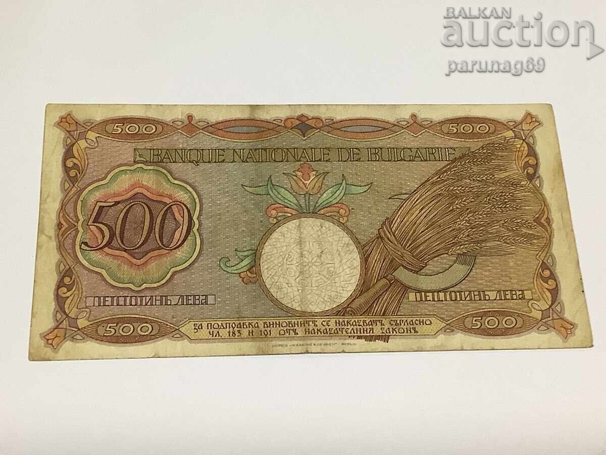 България 500 лева 1938 година с цена € 95.00 | 185.80 лв.