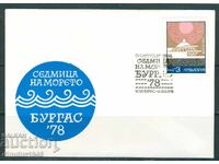 Σπ.pechaτ - Φιλ.έκθεση Εβδομάδα Θάλασσας Μπουργκάς '78