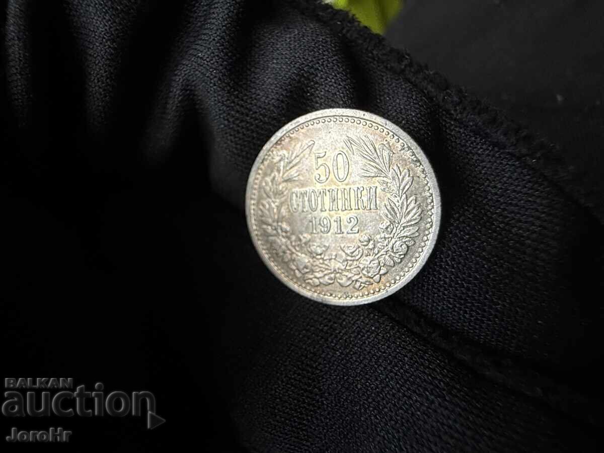 Kingdom of Bulgaria 50 Stotinki 1912 with price € 10.02 | 19.60 BGN