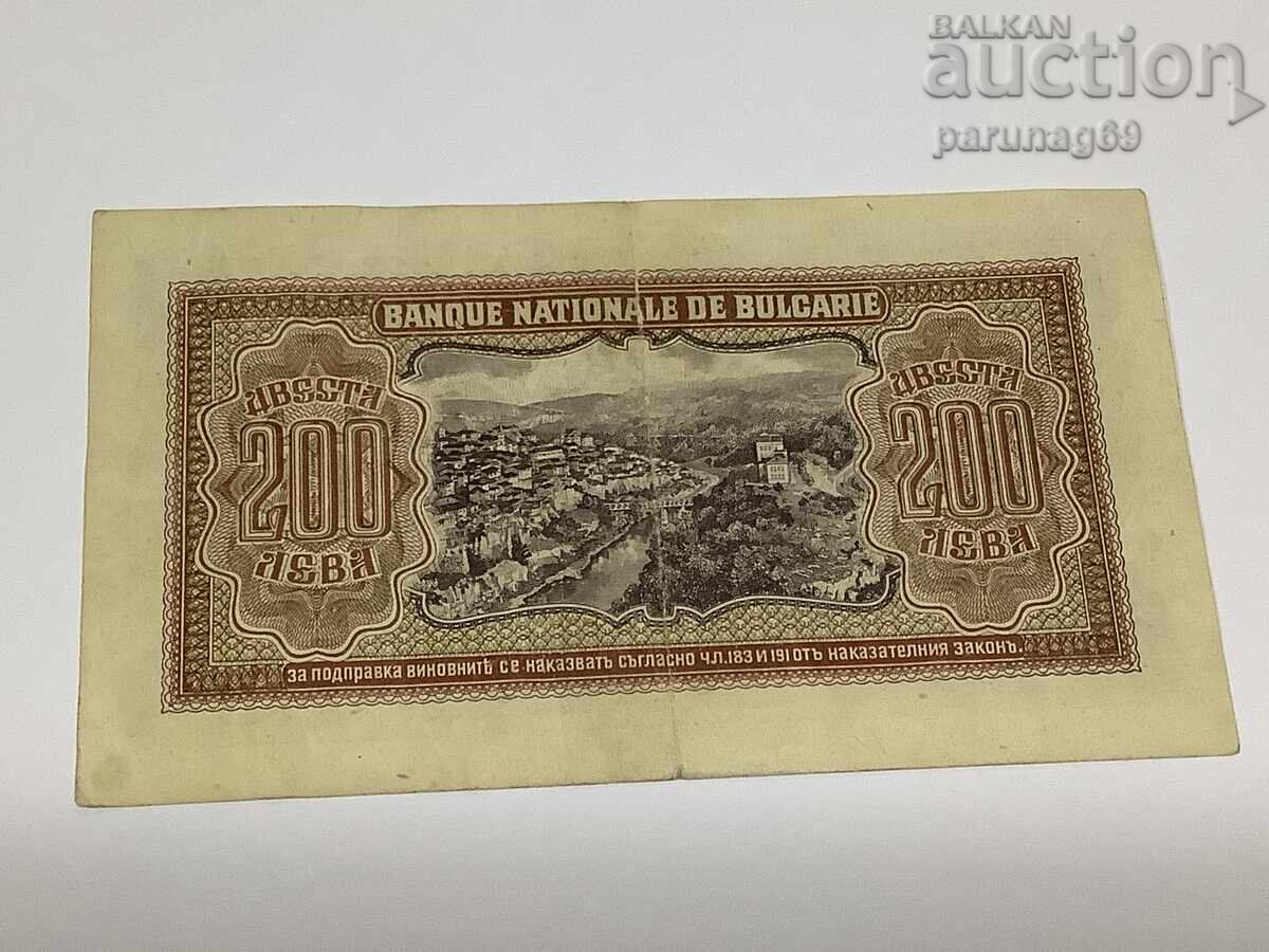 Bulgaria 200 BGN 1943 with price € 55.00 | 107.57 BGN