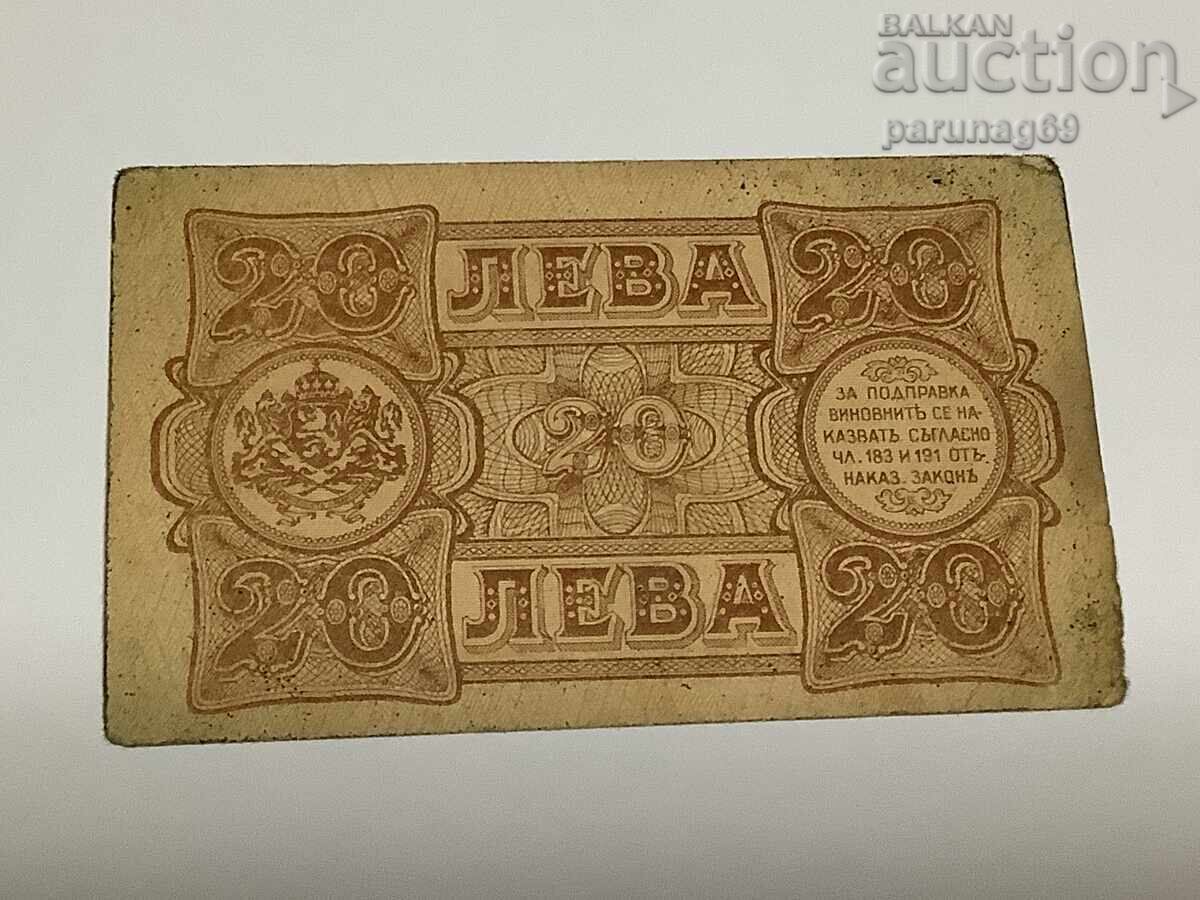 Bulgaria 20 leva 1943 cu preț € 40.00 | 78.23 BGN