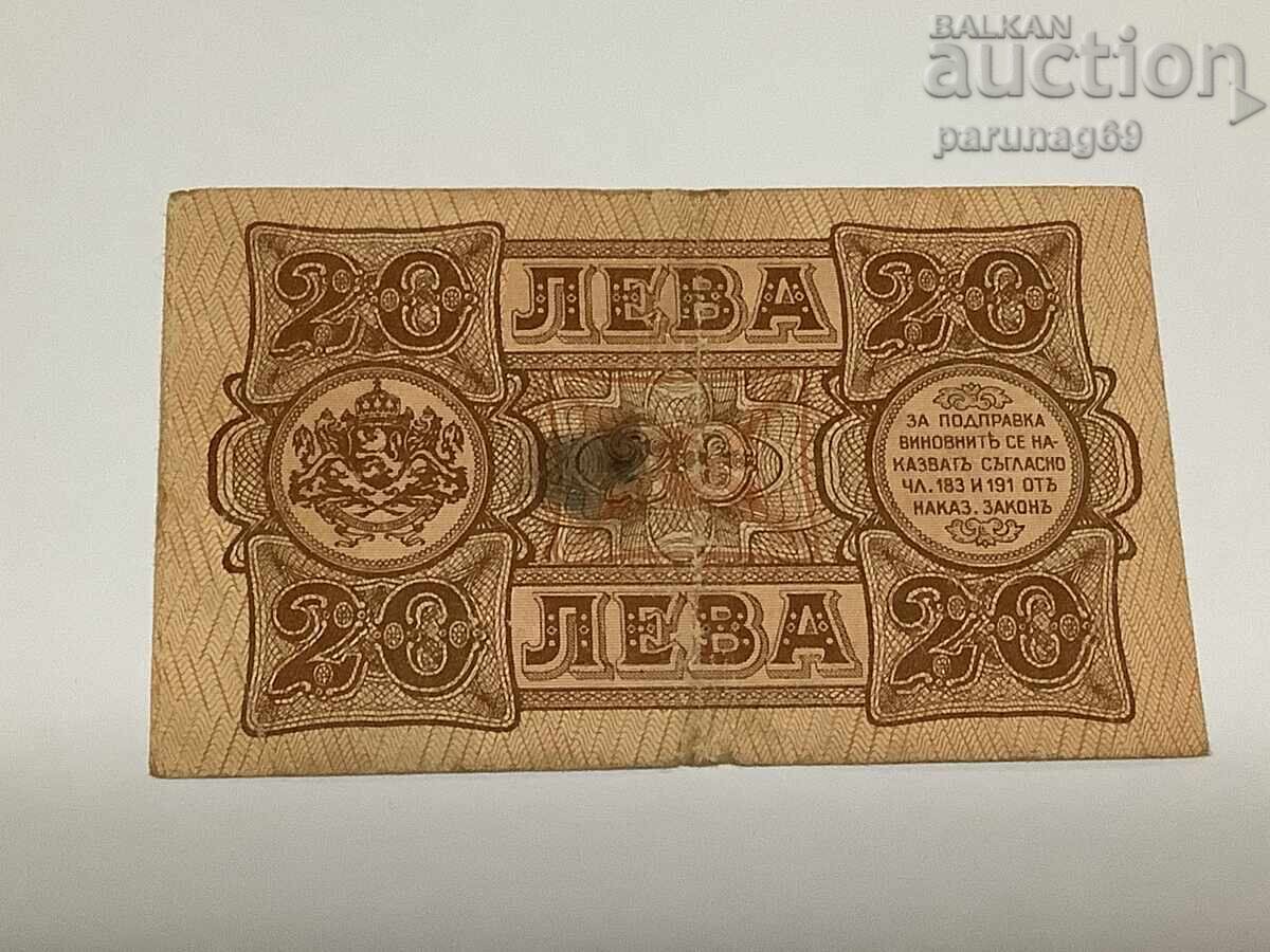 България 20 лева 1943 година с цена € 35.00 | 68.45 лв. България 20 лева 1943 година с цена € 35.00 | 68.45 лв.