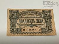Bulgaria 20 leva 1943