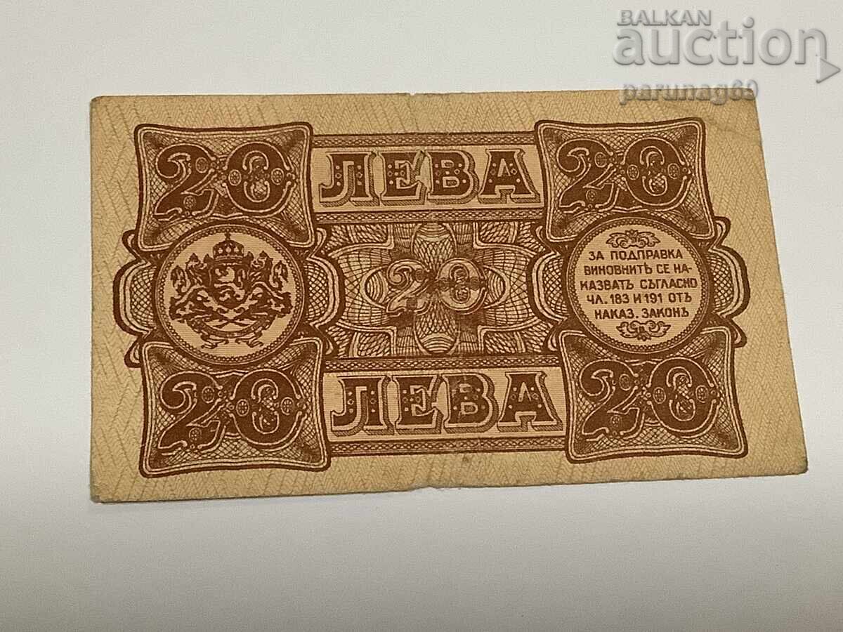 Bulgaria 20 leva 1943 with price € 35.00 | 68.45 BGN