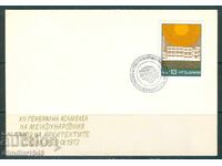Σπ.pechat- XII συνέδριο αρχιτεκτόνων Σόφια '72
