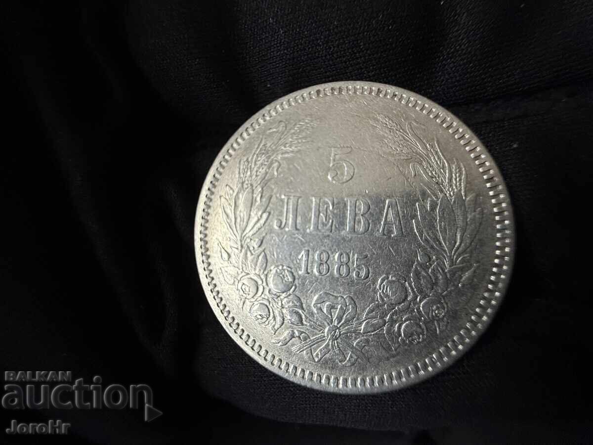 Княжество България 5 лева 1885 с цена € 76.00 | 148.64 лв. Княжество България 5 лева 1885 с цена € 76.00 | 148.64 лв.