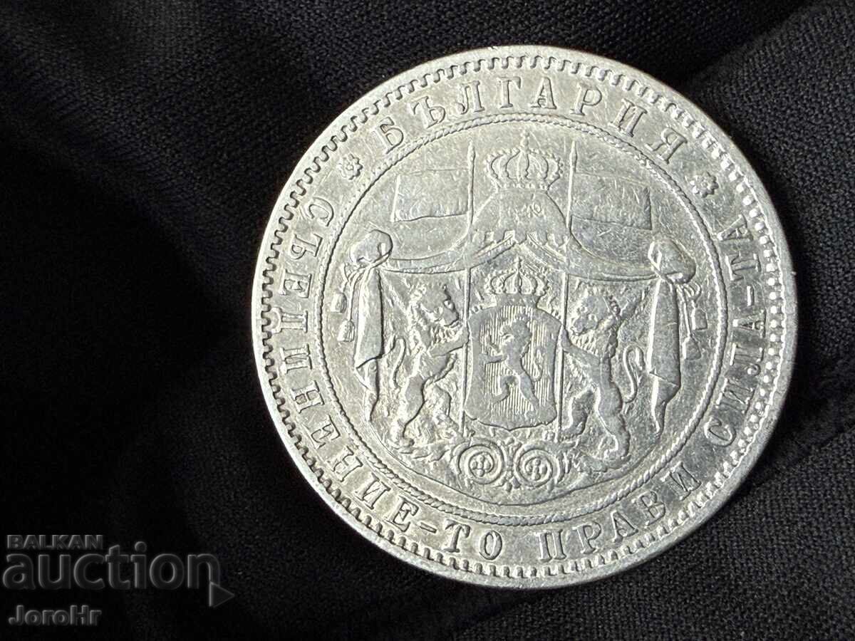 Аукцион Княжество България 5 лева 1885 Аукцион Княжество България 5 лева 1885