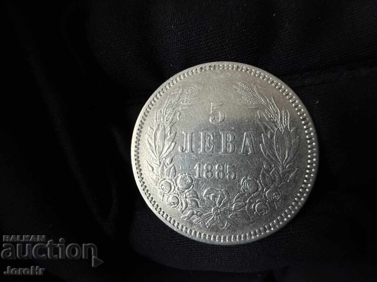 Княжество България 5 лева 1885 Княжество България 5 лева 1885