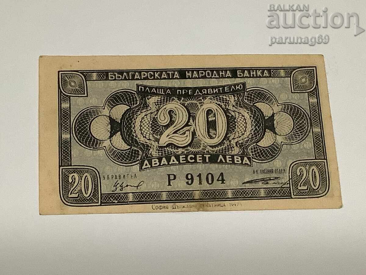 Bulgaria 20 BGN 1947