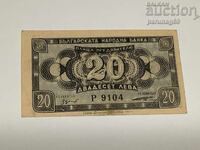 Bulgaria 20 BGN 1947