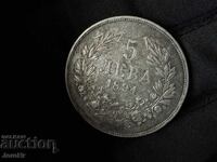 Βασίλειο της Βουλγαρίας 5 λέβα 1894