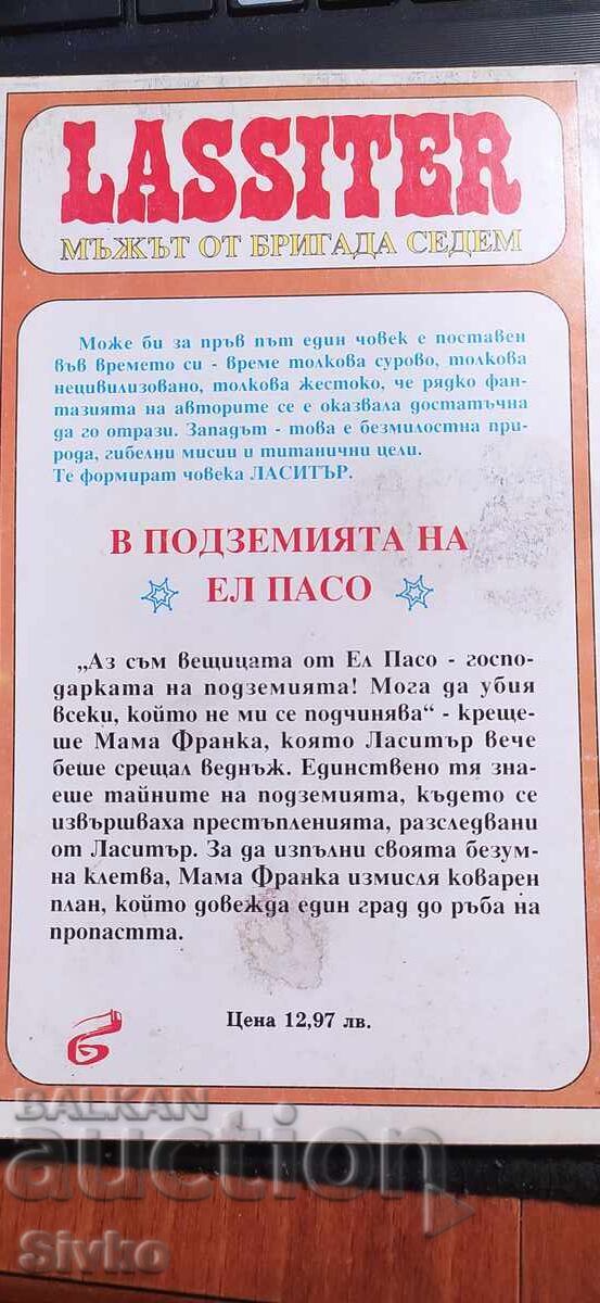 LASSITER В подземията на Ел Пасо, Джек Слейд с цена € 0.01 | 0.02 лв. LASSITER В подземията на Ел Пасо, Джек Слейд с цена € 0.01 | 0.02 лв.